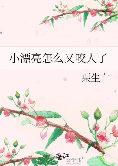 震惊真酒前男友竟是松田 震惊真酒前男友竟是松田