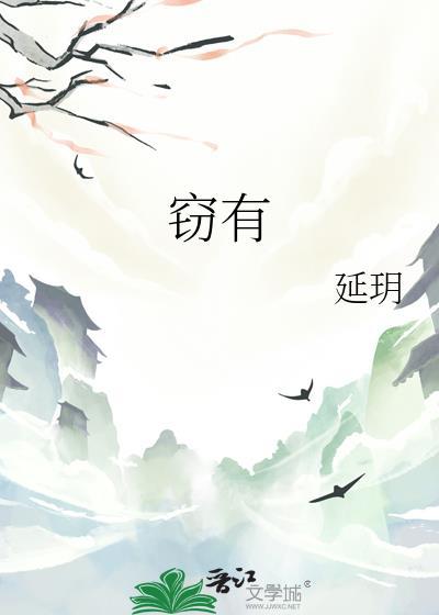 打棒球果然不能只看脸