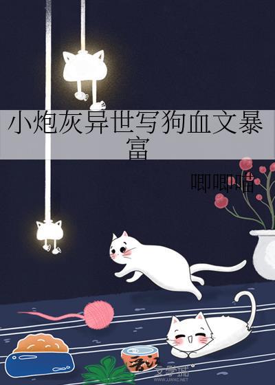 [清]娘娘负责躺赢