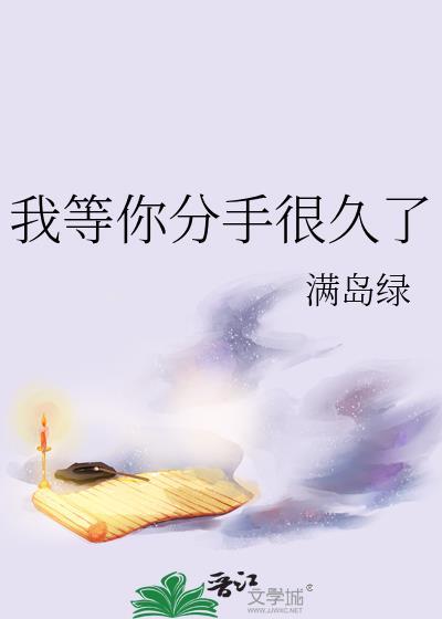退婚女配觉醒后 退婚女配觉醒后