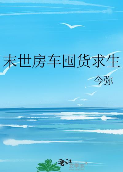 你再跑试试