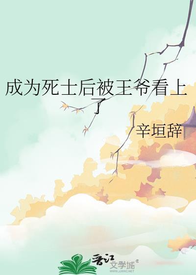死对头竹马登基后 死对头竹马登基后