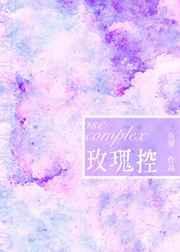替嫁后招惹了疯批权臣