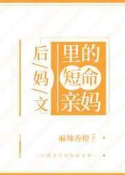 夫人要和离