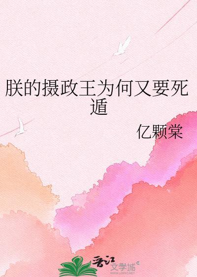 在聊斋世界当美人 在聊斋世界当美人