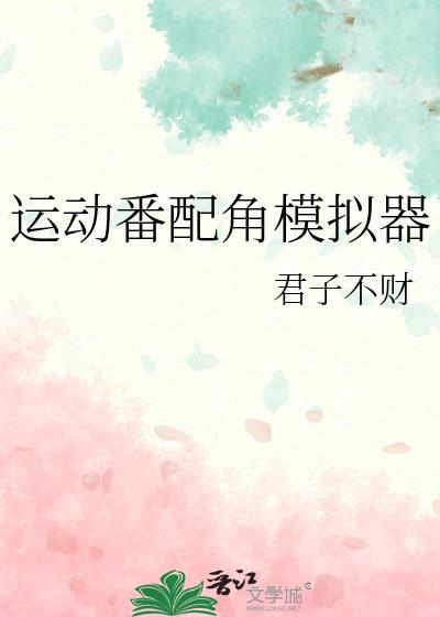 为师到底怀了谁的崽 为师到底怀了谁的崽