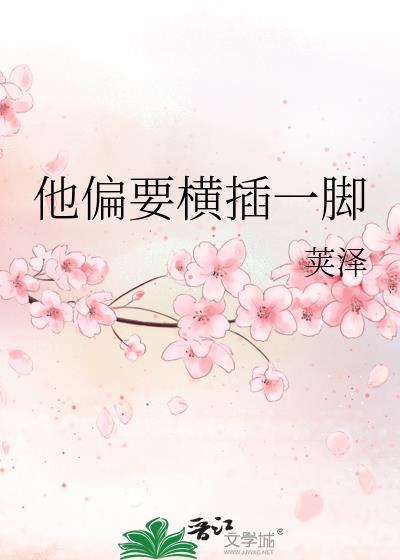 被公用的美人陪读/美校