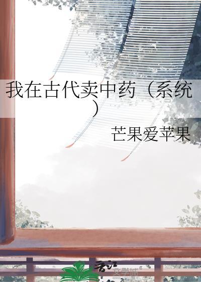 天幕直播亡国，公主被迫登基