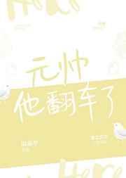 我死之后小白花女主疯了
