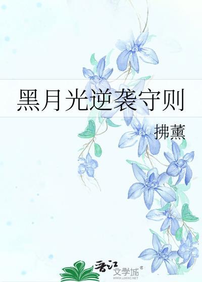 原始部落生存指南