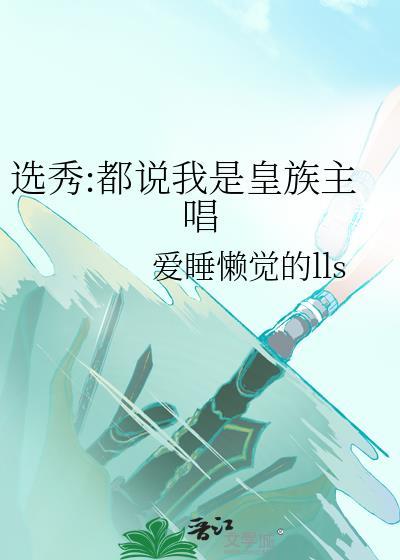 救赎富家千金后被赖上 救赎富家千金后被赖上
