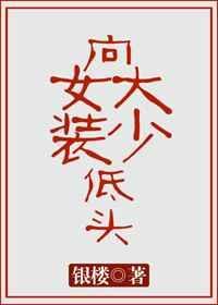 我等你分手很久了