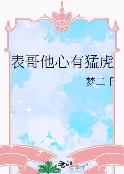 触手也来过无惨肚子