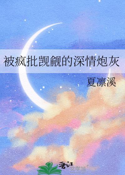 保镖，寡妇，大小姐ABO