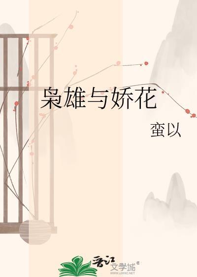 独占姝色