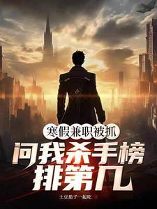 戏假成真:演瘾君子这么像?查他 戏假成真:演瘾君子这么像?查他