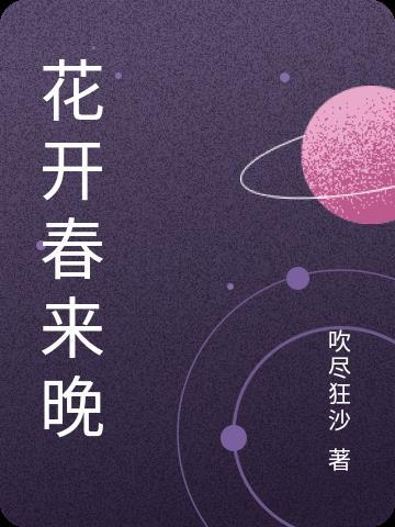 七零娇小姐随军,惊艳家属院 七零娇小姐随军,惊艳家属院