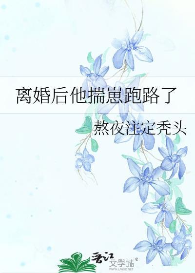 文娱：这个天后很想恋爱