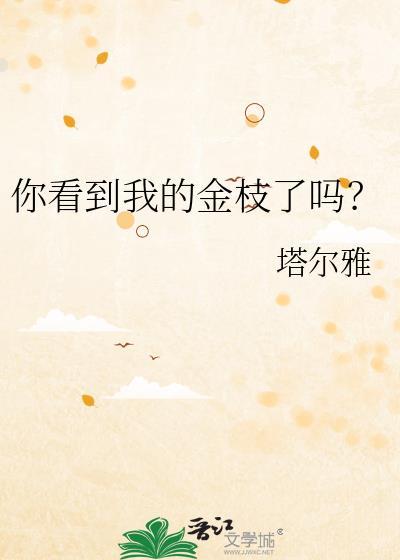 我靠吃播守护星际[星际]