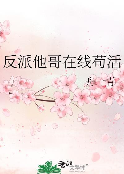 拯救美强惨反派[穿书]