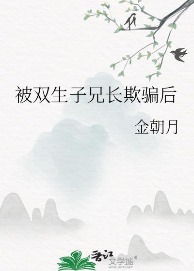 真香[快穿]