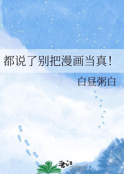 漂亮炮灰摆烂吃瓜后爆红了