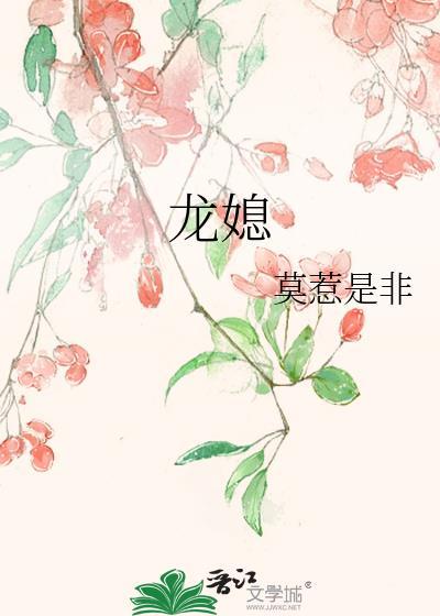我被李二坑成了驸马