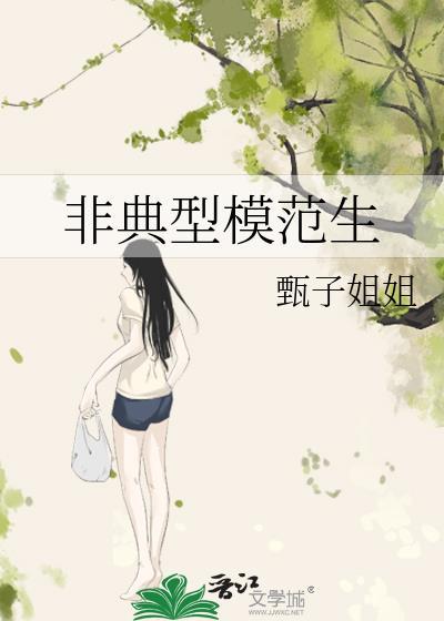 你一定要爱我爹吗