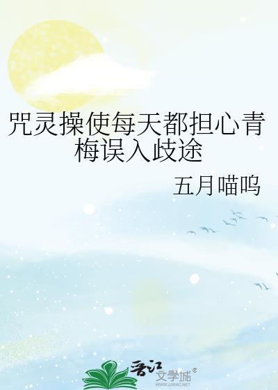 非典型模范生 非典型模范生