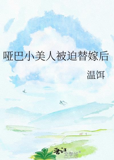 与落难公子的婚后日常