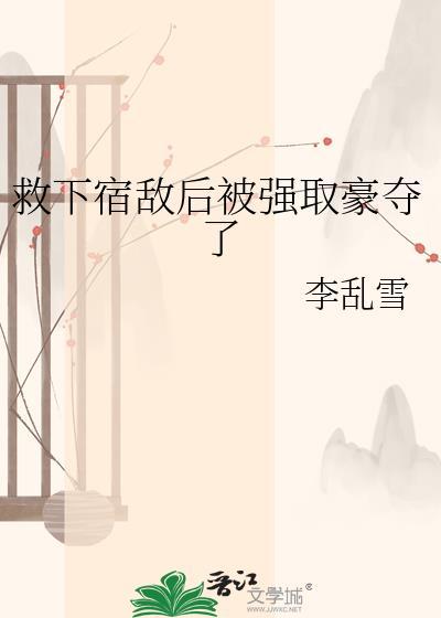 臣榻君帷 臣榻君帷
