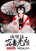 穿越修仙：从原主未死开始