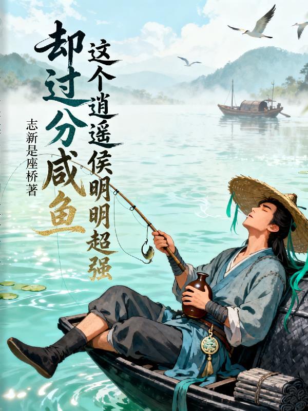 魔门败类