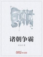 碧血丹心逍遥剑