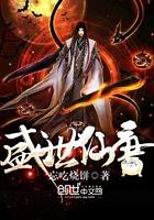 三国开局擒太史