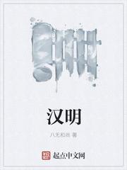 大明：爹，我不当天师了