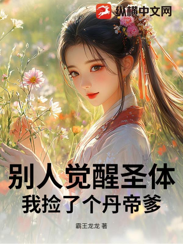 长生血咒