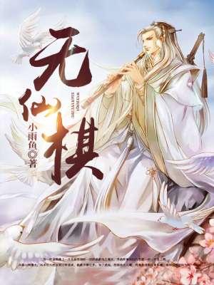 你在遥远的彼岸