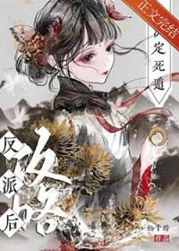 [综漫] 死去的男友回来了