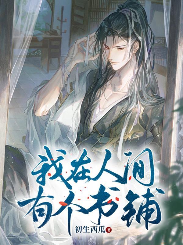 若我积万世底蕴,阁下如何应对 若我积万世底蕴,阁下如何应对