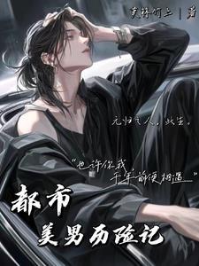 吃苦还是享福，我说的算