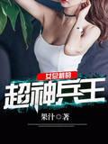 超级诡病毒