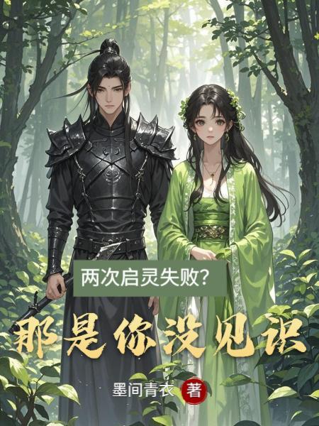 黑雾末世：无限物资从收服女神开始