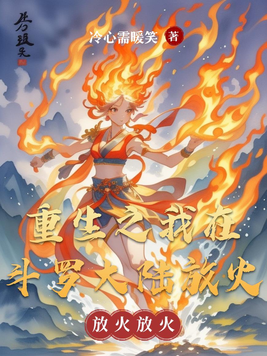 八步焚屠