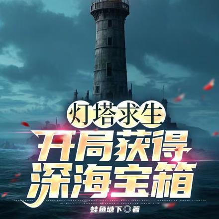 请香堂，供四俸