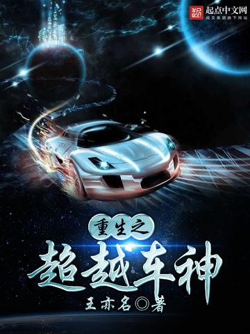 创世神的逗比游戏之路