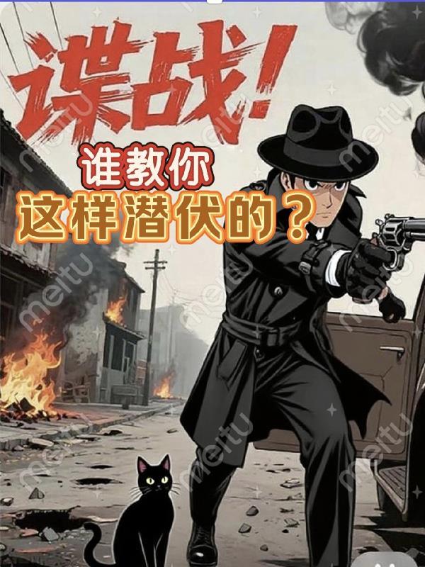网游之逆战天命