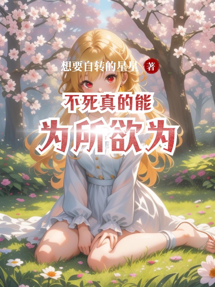 墨守成婚 墨守成婚