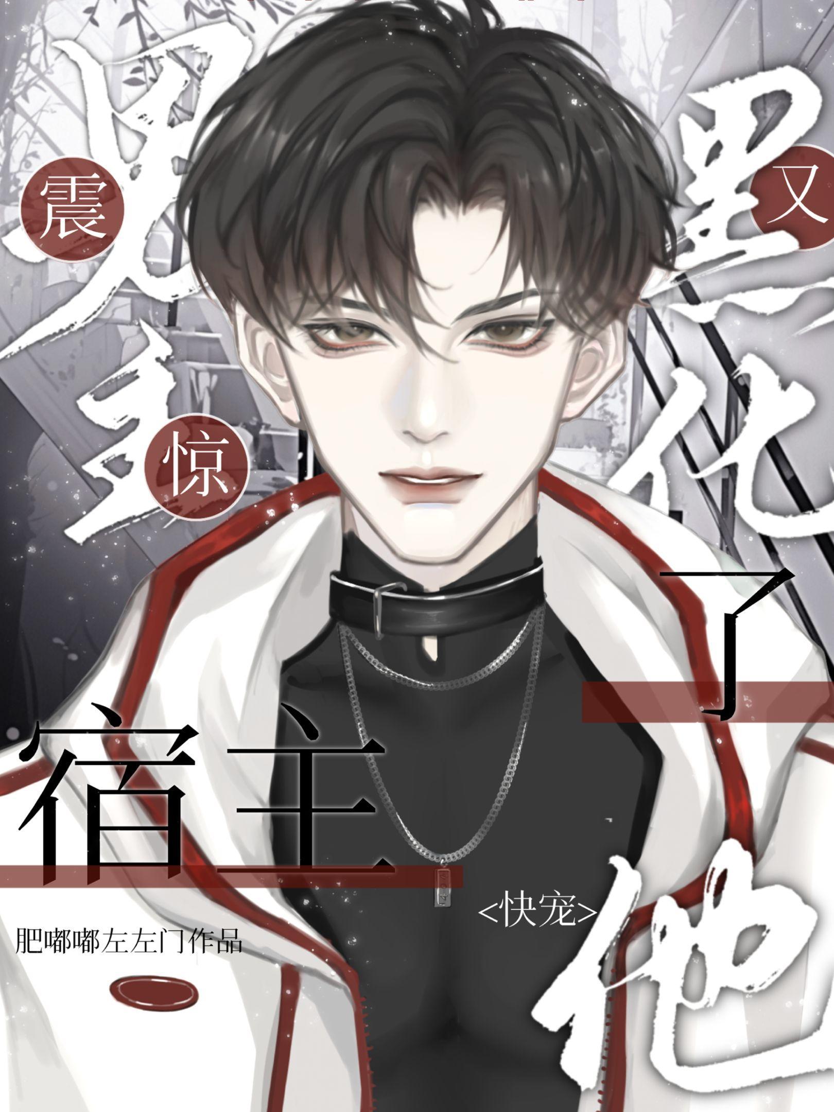 被做局后我获得最强消费返现系统