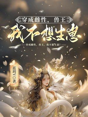 祖宗挖坑我来填